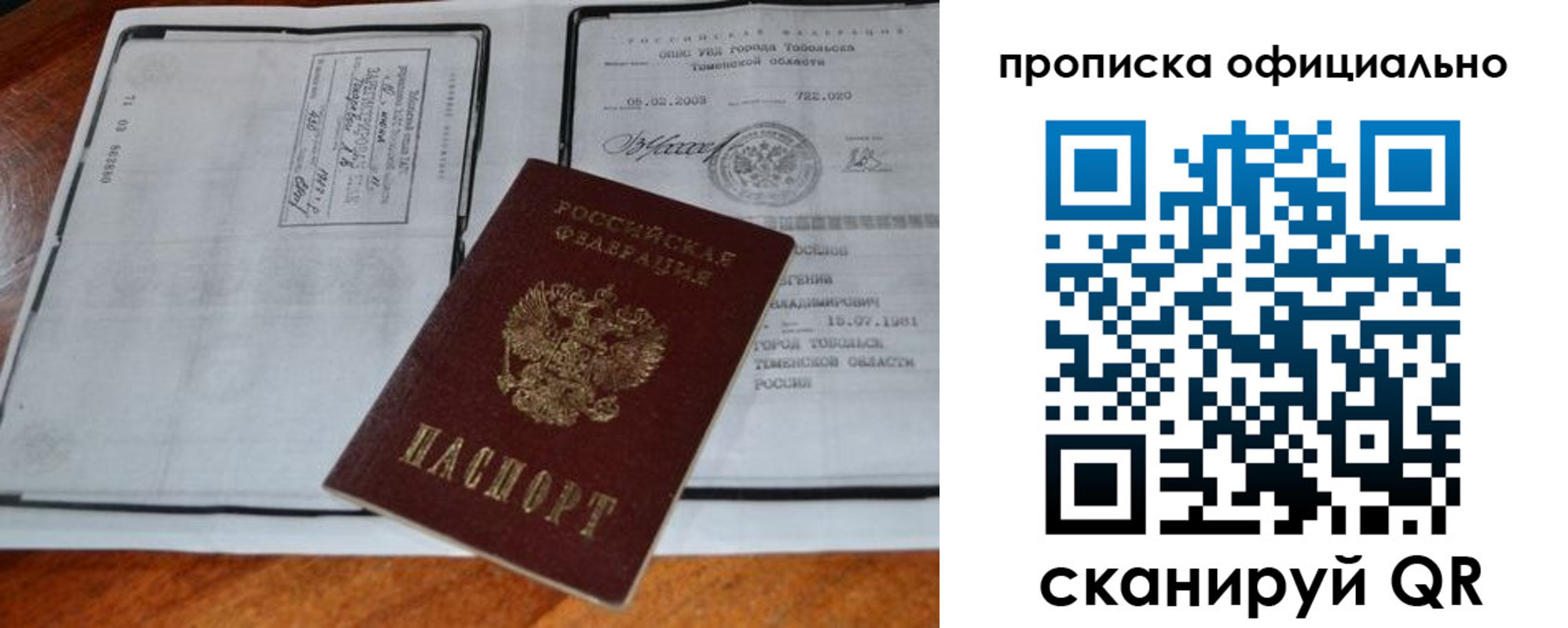 миграционный учет в Гусь-Хрустальном